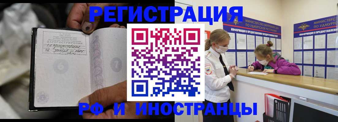 прописка в квартире в Прохладном