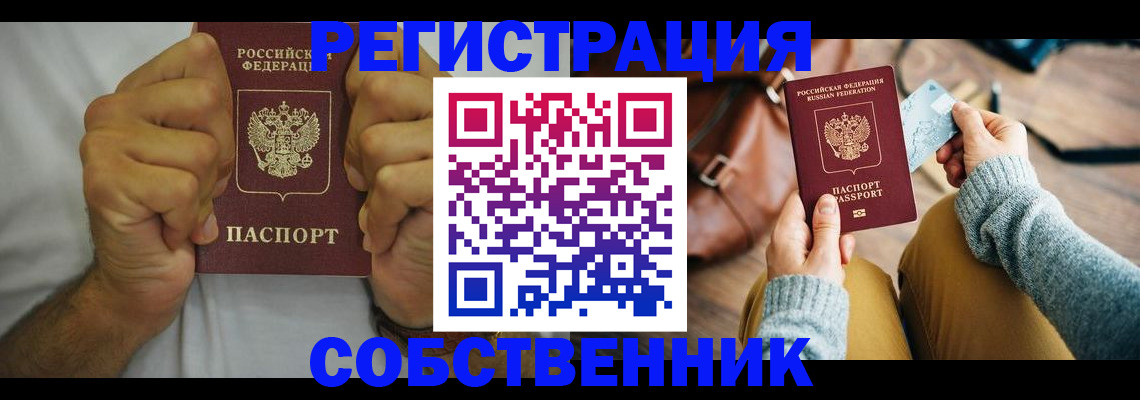 прописка гарантия в Прохладном