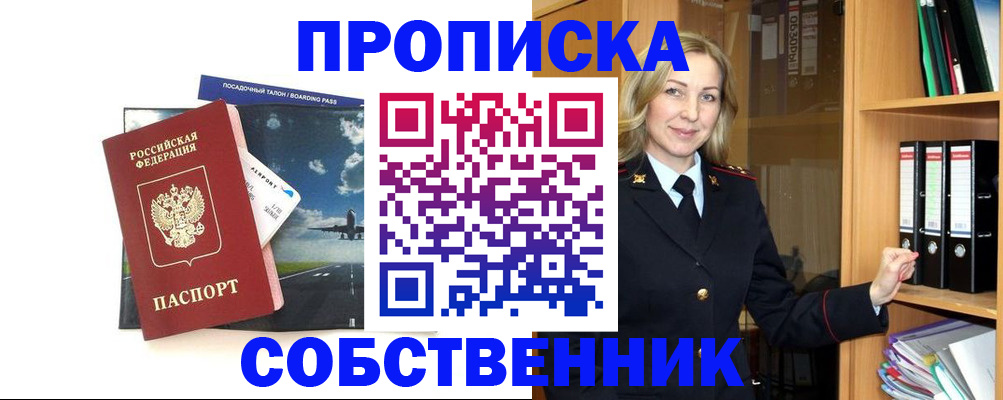 временная регистрация госуслуги в Прохладном