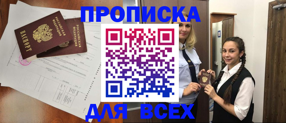 временная регистрация поиск в Прохладном