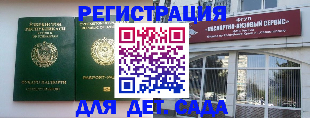 прописка в Прохладном
